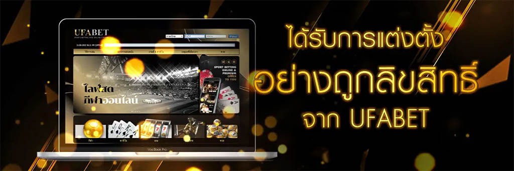 ข้อมูลเกี่ยวกับ ufabet888