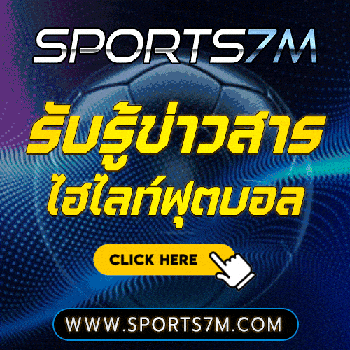 กิจกรรม ไฮโลท์ฟุตบอล ฟรี