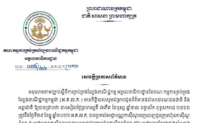 ใบรับรอง ufabet888 casino license